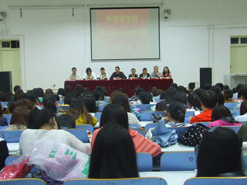米兰·体育官方网站召开运动会健美操表彰大会