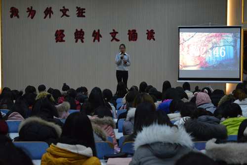 米兰·体育官方网站“我为外文狂”经典外文诵读比赛成功举办