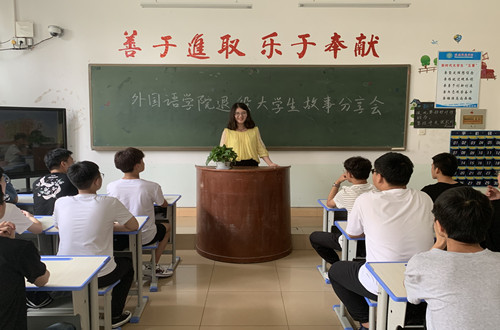 米兰·体育官方网站召开退役大学生故事分享会