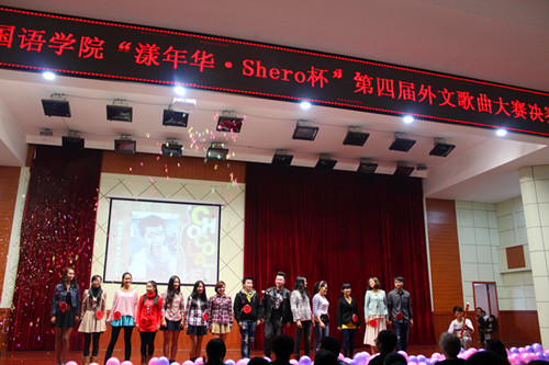 米兰·体育官方网站隆重举行“漾年华·Shero杯”第四届外文歌曲大赛