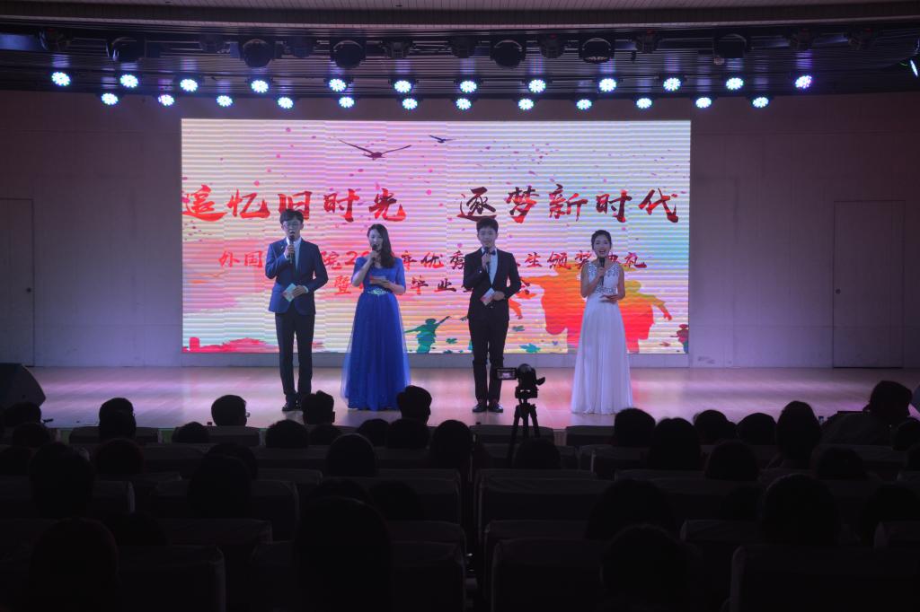 米兰·体育官方网站成功举办2019届优秀毕业生颁奖典礼暨欢送毕业生晚会