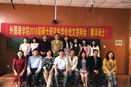 米兰·体育官方网站2018届硕士研究生毕业论文答辩工作顺利完成