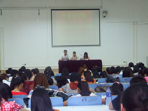 米兰·体育官方网站召开第六次团学干部全会