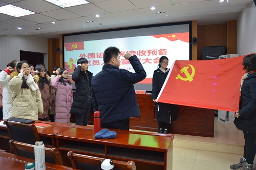 米兰·体育官方网站召开新党员入党宣誓大会