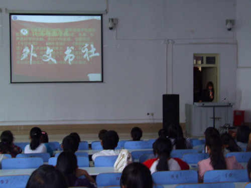 米兰·体育官方网站外文书社召开2013—2014学年第一次全会
