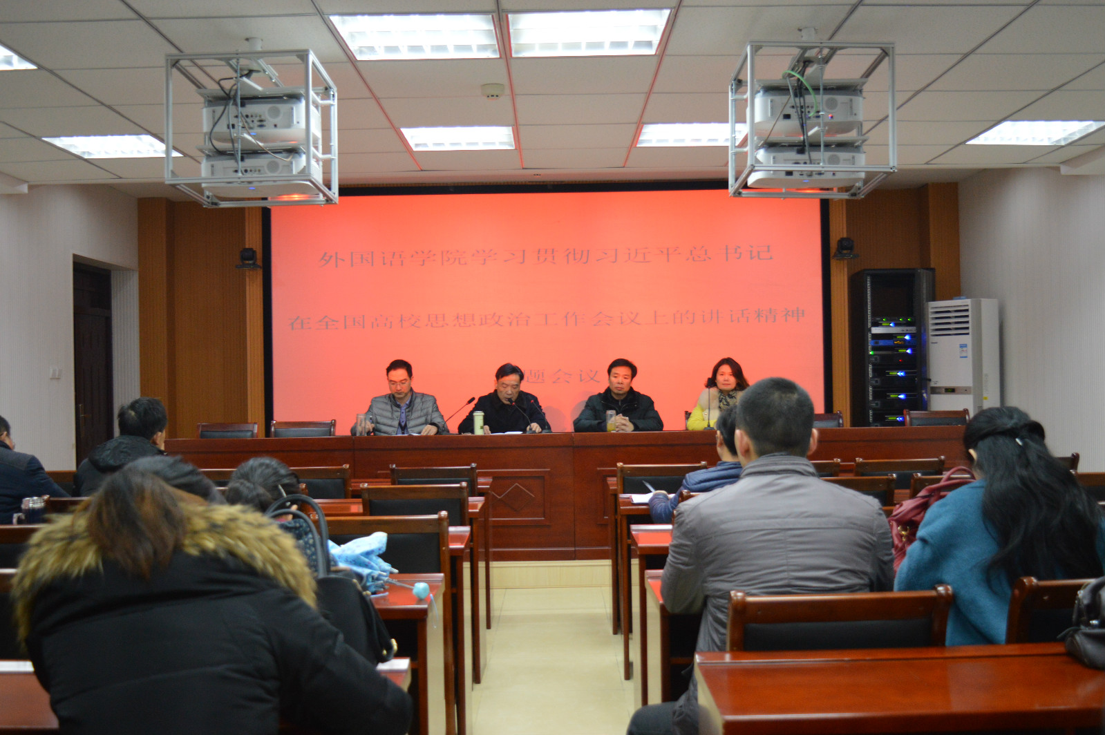 米兰·体育官方网站组织学习贯彻习近平总书记在全国高校思想政治工作会议上的讲话精神