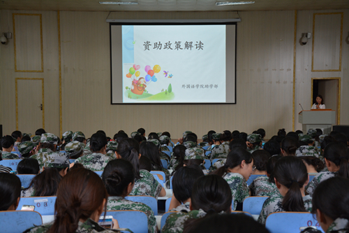 米兰·体育官方网站召开2017级新生助贷宣讲会
