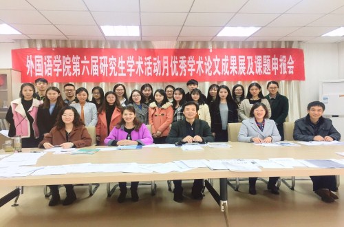 信阳师范学院第六届研究生学术活动月  米兰·体育官方网站学术月系列活动之三 ——优秀学术论文成果展及课题申报评审会