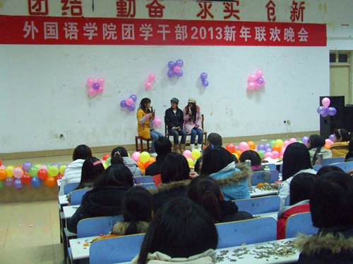 米兰·体育官方网站举办团学干部2013年新年联欢晚会