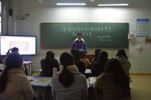 米兰·体育官方网站举行“乘新时代东风，放飞青春梦想”微团课大赛