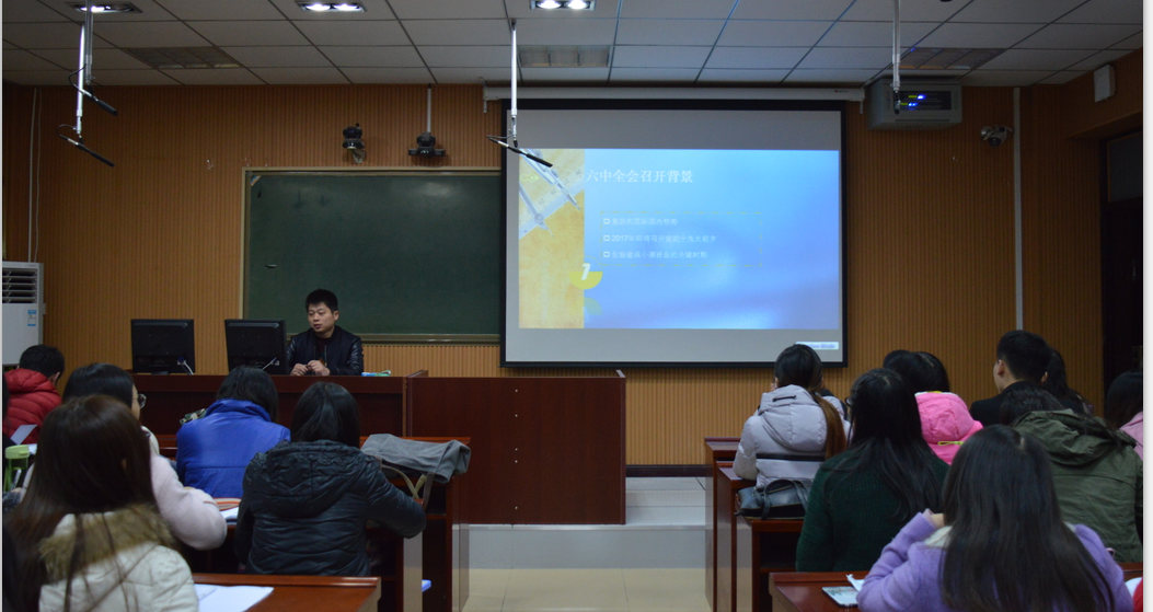 米兰·体育官方网站开展学习党的十八届六中全会精神系列活动