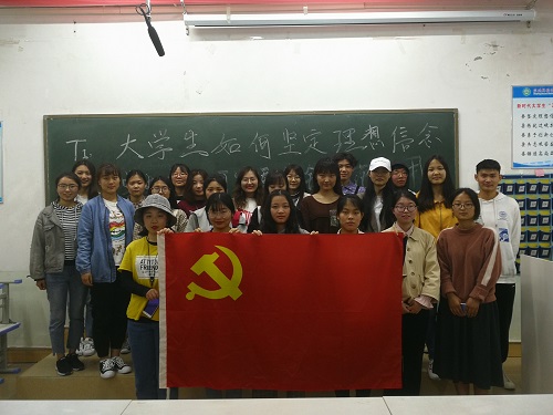 米兰·体育官方网站顺利开展“如何坚定理想信念，发挥模范先锋作用”主题讨论活动