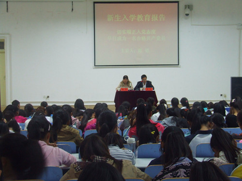 米兰·体育官方网站举办新生入学教育专题报告会