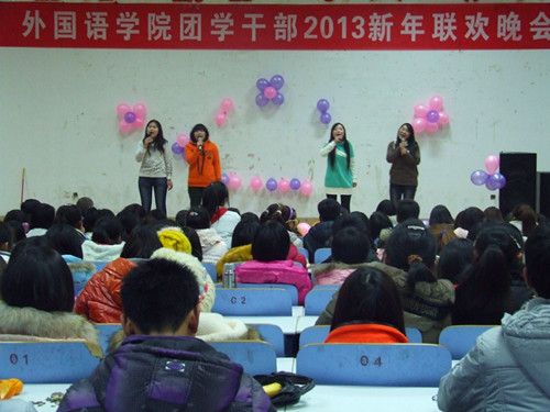 米兰·体育官方网站举办团学干部2013年新年联欢晚会