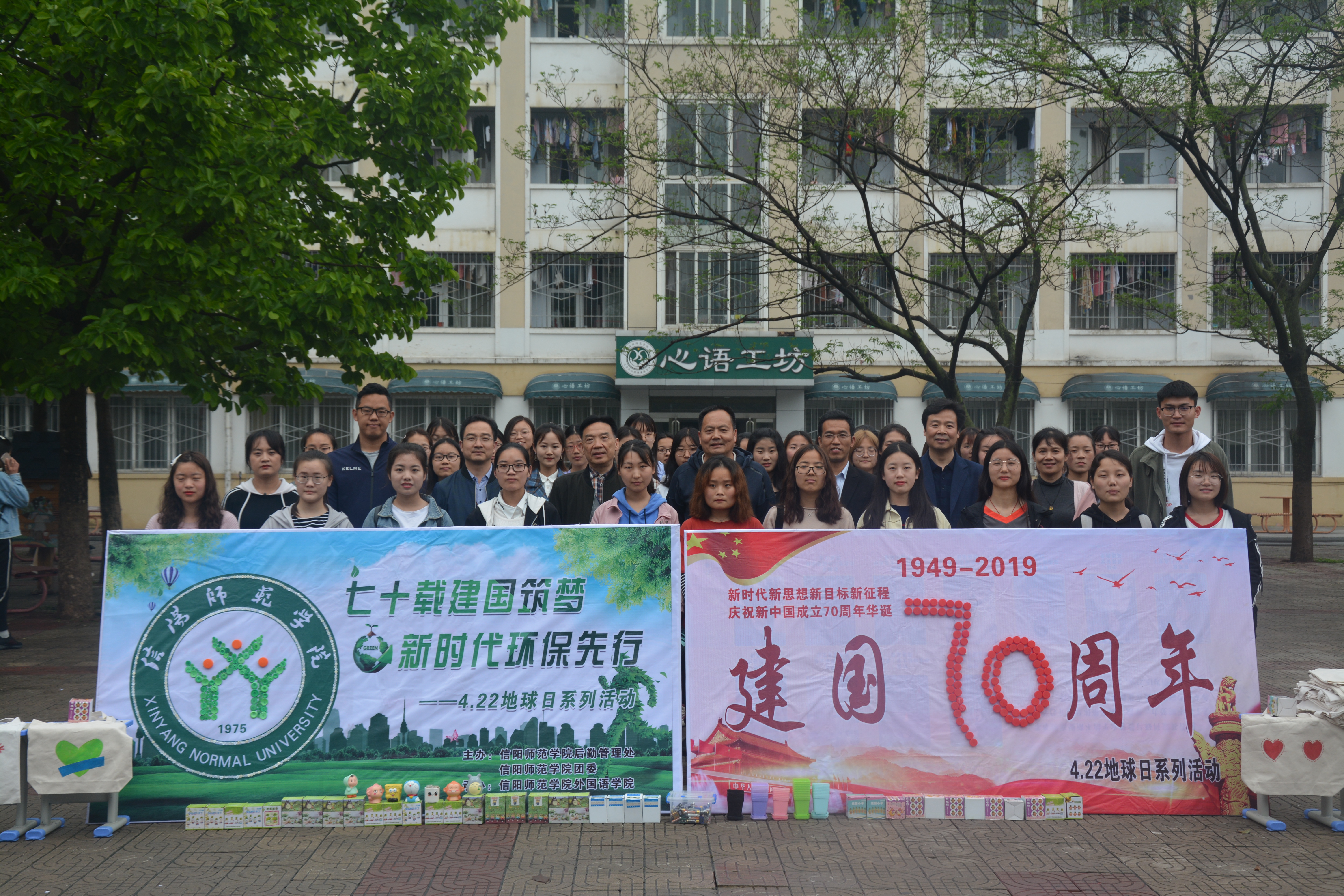 米兰·体育官方网站举办地球日系列环保主题活动