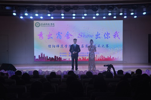米兰·体育官方网站举办第四届“秀出宿舍,Show出你我”宿舍风采大赛决赛